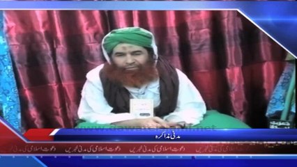 Short Clip - Madani Muzakra - 30th August 2014 - Part 01