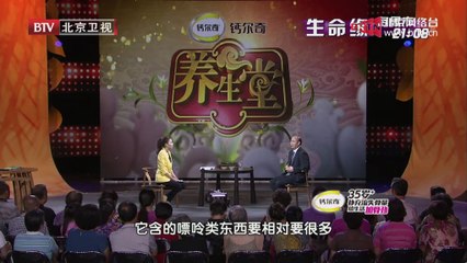 20140909 养生堂 吃出来的肾之祸（1）