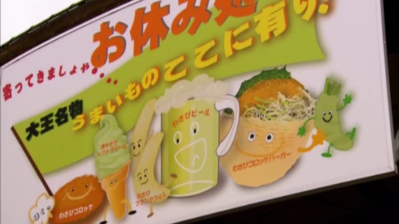 Wasabi