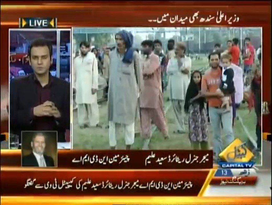 Capital Tv Special Transmission Azadi & Inqilab March 07pm to 08pm - 9th September 2014