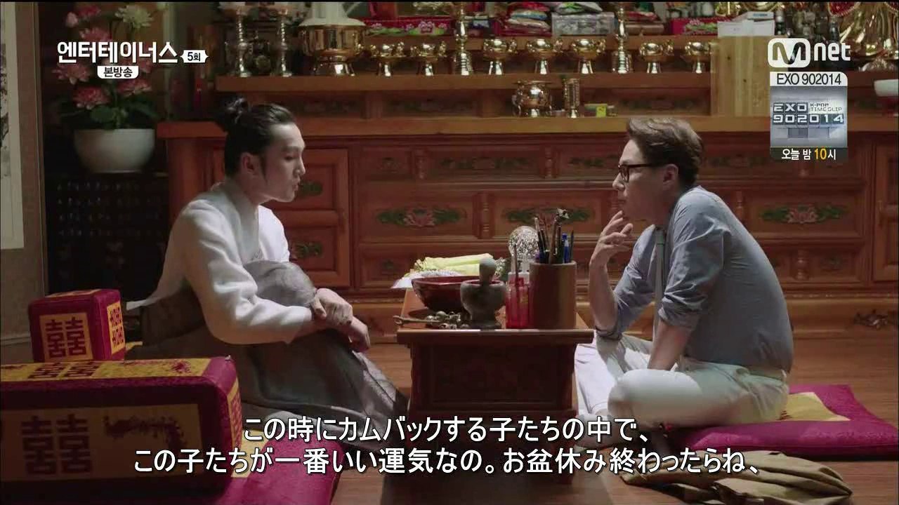 [日本語字幕] 140828 Mnet エンターテイナーズ E04 full (엔터테이너스/Entertain Us)