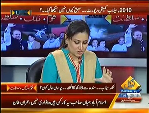 Special Transmission On Capital Tv 8pm to 9pm - 9th September 2014