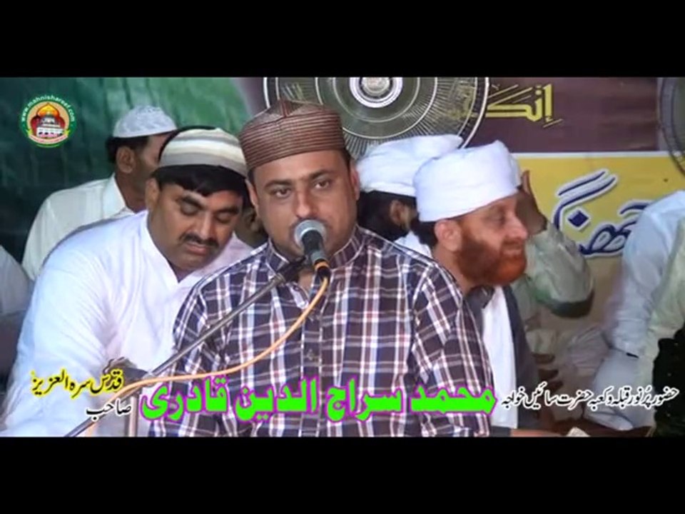 SaifulMalook : Shabeer Aahmad Qadri - URS Mubarak - 2014 Astana Aliya Mahni Shareef - Jhang