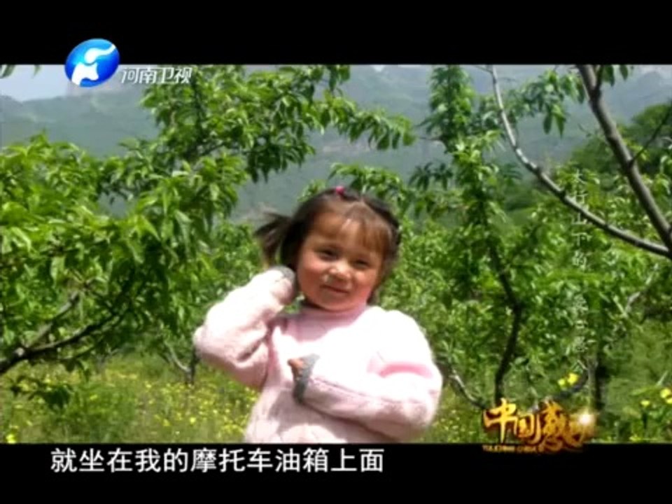 20140909 中国感动 太行山下的爱心愚公
