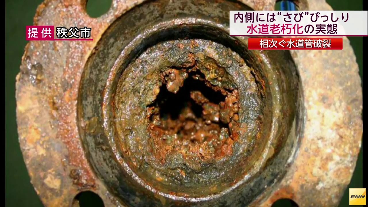 老朽化進む水インフラ更新のため各地で水道料金値上げ(140904) (HD)