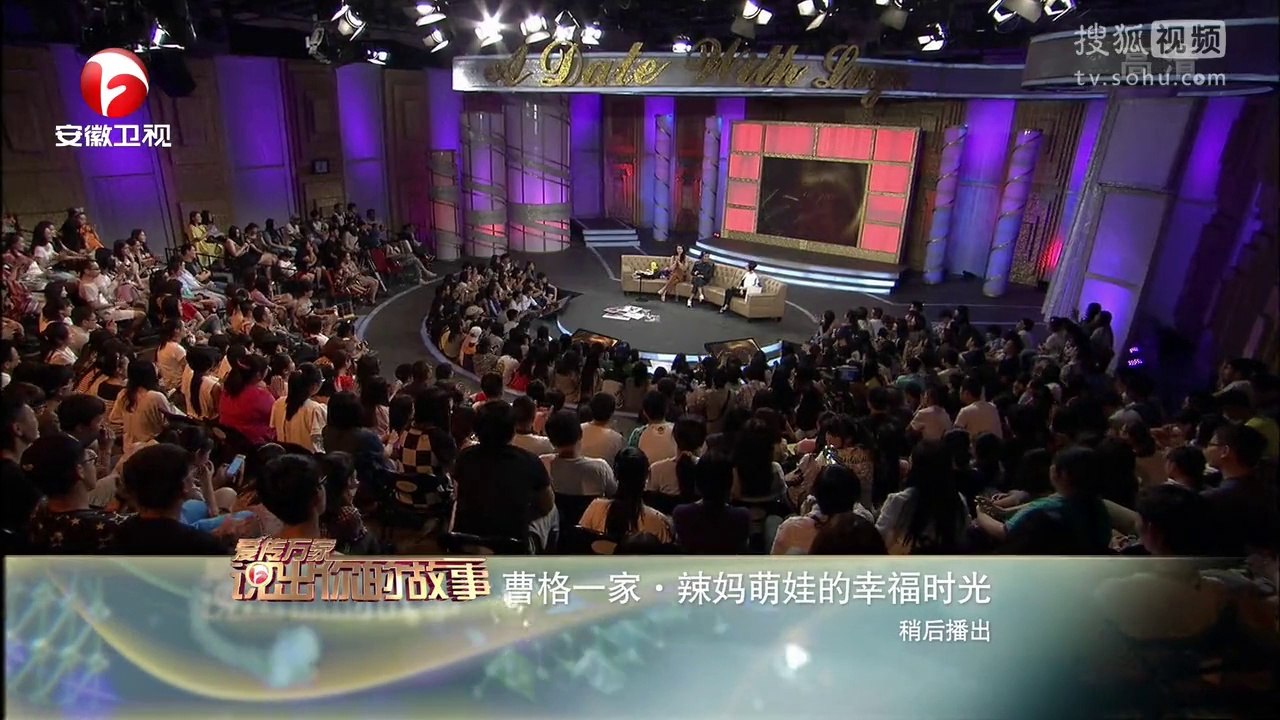 20140909 说出你的故事 辣妈萌娃的幸福时光