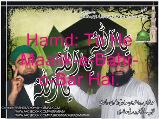 Too Hee Maalik-e-Bahr-o-Bar Hai