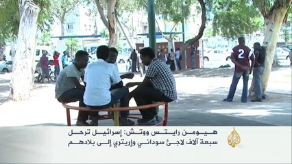 إسرائيل ترحل لاجئين سودانيين وإريتريين لبلدانهم