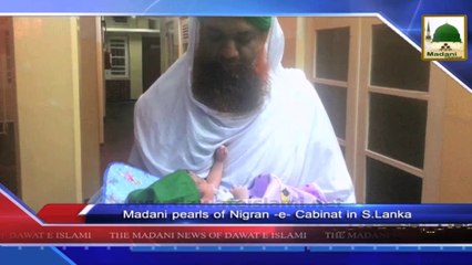 News 25 Aug - Madani pearls of Nigran e Cabinat in S-Lanka