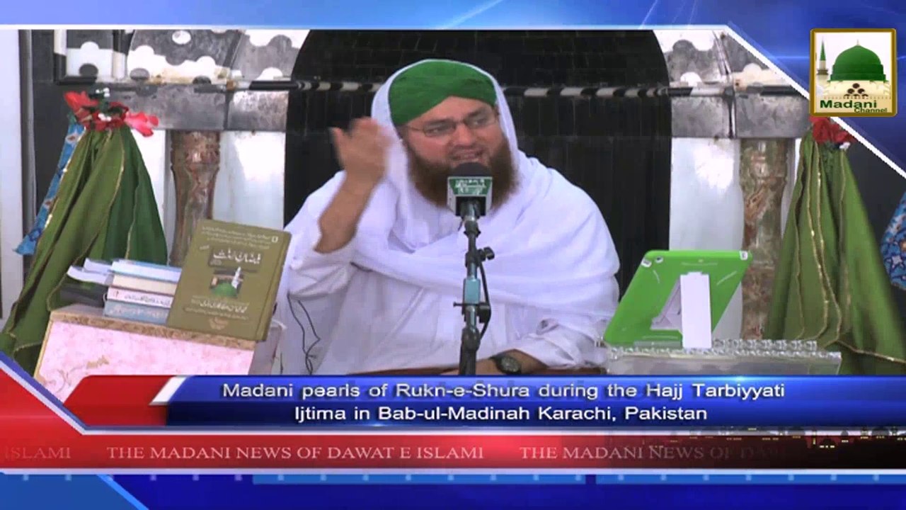 News 25 Aug - Madani pearls of Rukn e Shura during the Hajj Tarbiyyati Ijtima