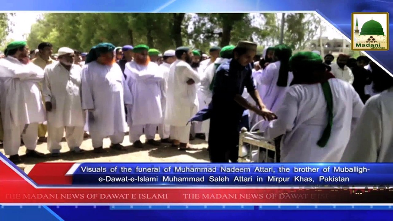 News 25 Aug - Visuals of the funeral of Muhammad Nadeem Attari