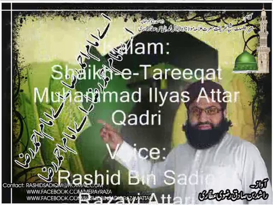 Ay Imam Ahmad Raza