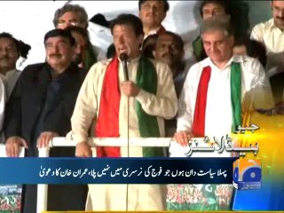 Geo Headlines-10 Sep 2014-0900