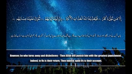 Surah Ghashiya Beautiful Recitation By Saad Al Qureshi