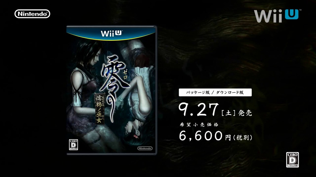 Fatal Frame 5 - TVCM2