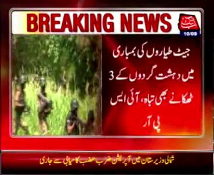 Zarb-e-Azb: Fresh air strikes killed 35 militants in N.Waziristan