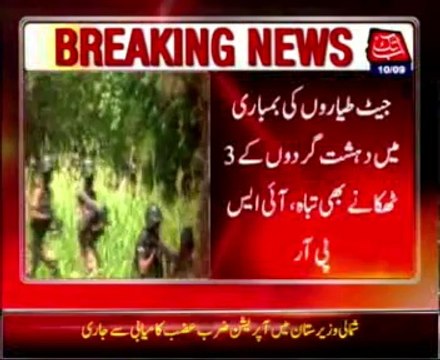 Zarb-e-Azb: Fresh air strikes killed 35 militants in N.Waziristan