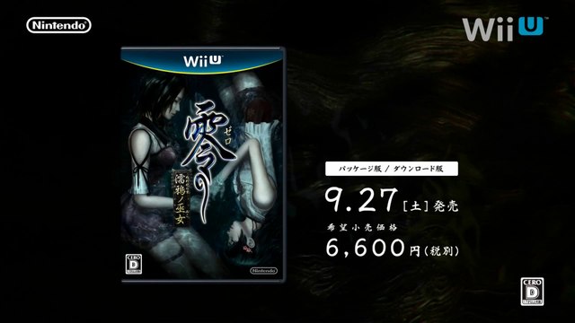 Project Zero : Nuregarasu no Miko - Pub Japon #1