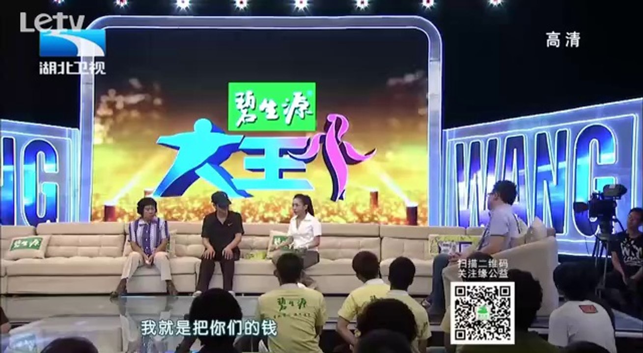 20140910 大王小王 还我养子救命钱