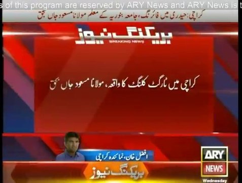 Teacher of Jamia Binoria, Molana Masood shot dead in firing in Hyderi Karachi