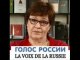Voix de Russie 2014.09.09 Marion Sigaut - la théorie du genre à l'école socialiste