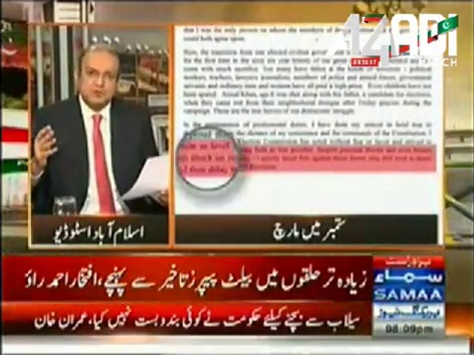 Ex Aditional Chief Secretary Confirms Allegations Made By Imran Khan