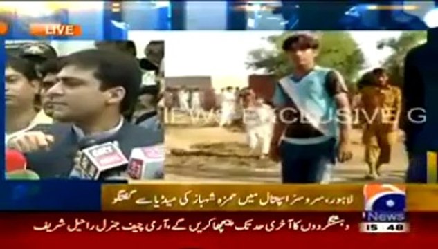 Hamza Shabaz Sharif Media Talk - 10th September 2014