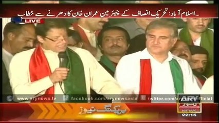 Imran Khan Speech 9 Sep - Azadi March