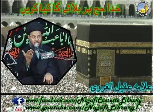 Khuda Hajj Par Bulaye Ga Kia Karain ? Allama Aqeel ul Gharvi