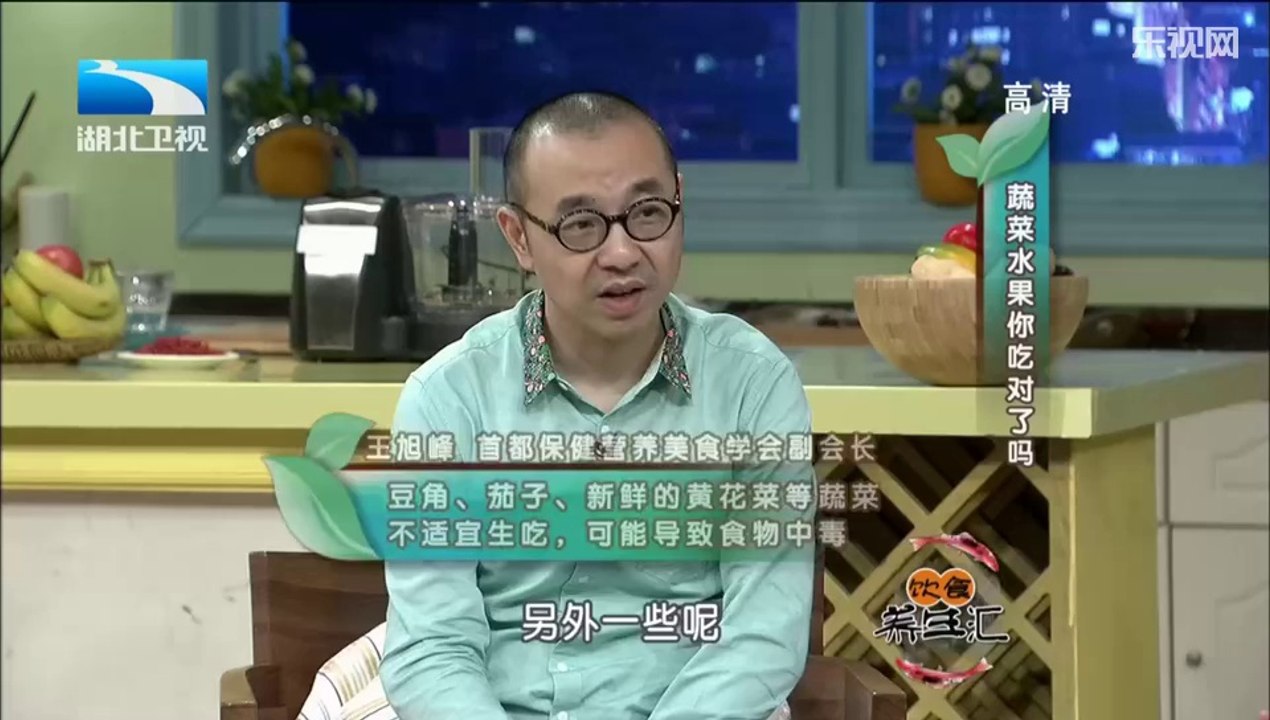 20140910 饮食养生汇 蔬菜老的才有营养 水果蔬菜你吃对了吗