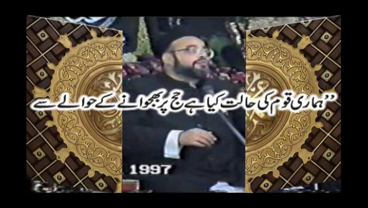 Hajj e Badal | Moulana Sadiq Hasan