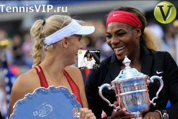 Серена Уильямс и Каролин Возняцки — женская дружба