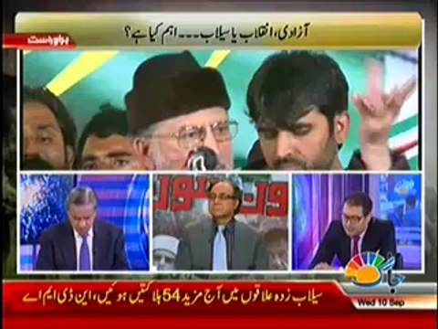 Jaag Tv Special Transmission Azadi & Inqilab March 7pm to 8pm – 10th September 2014