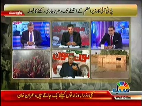 Jaag Tv Special Transmission Azadi & Inqilab March 8pm to 9pm – 10th September 2014