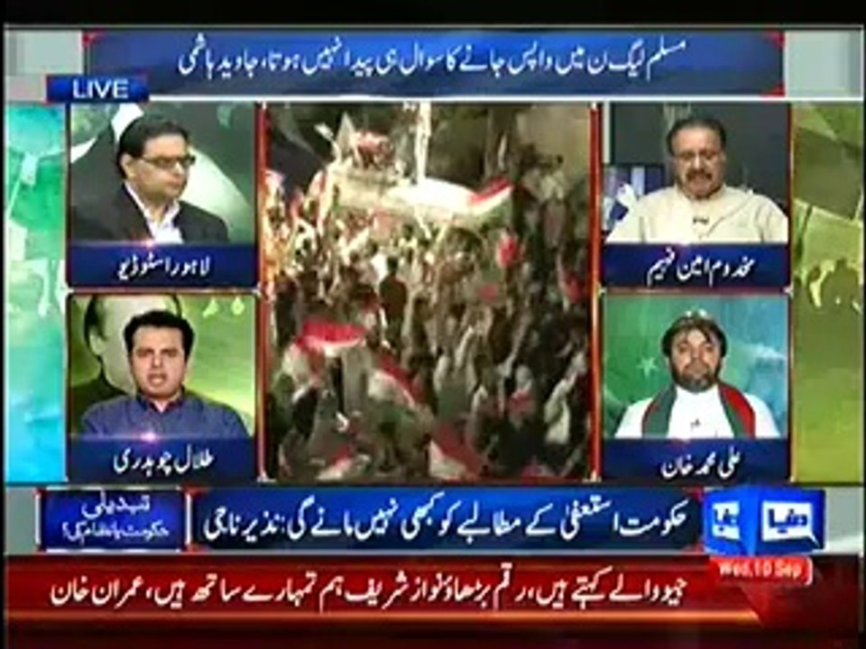 Dunya News Special Transmission Azadi & Inqilab March 8pm to 9pm – 10th September 2014