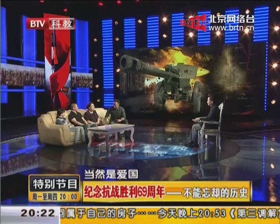 20140910 北京记忆 纪念抗战胜利69周年——不能忘却的历史