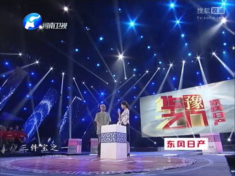 20140910 华豫之门 麻姑献寿鉴赏