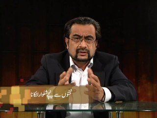 Takhnon say Neechay Shalwaar Latkaana (Chand Ghalat Fehmiyan)