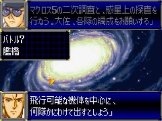 Super Robot Taisen D - Partie. 81