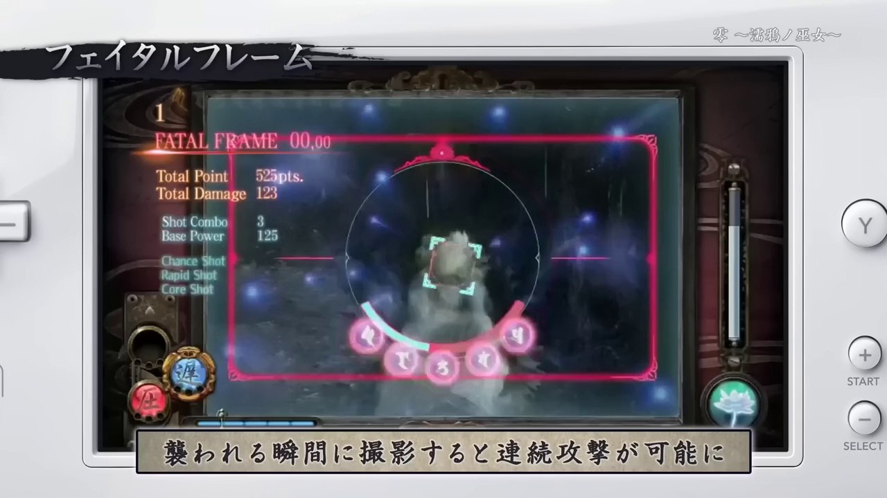 Project Zero 5 - Gamepad