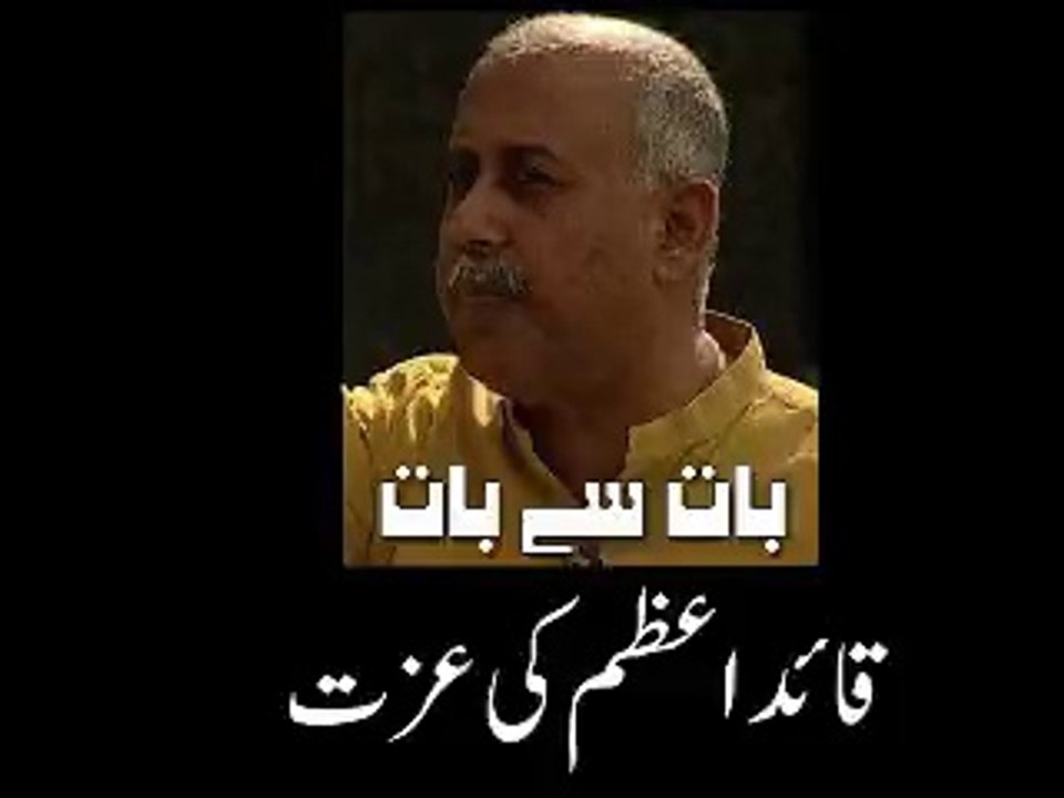 Quaid ki izaat