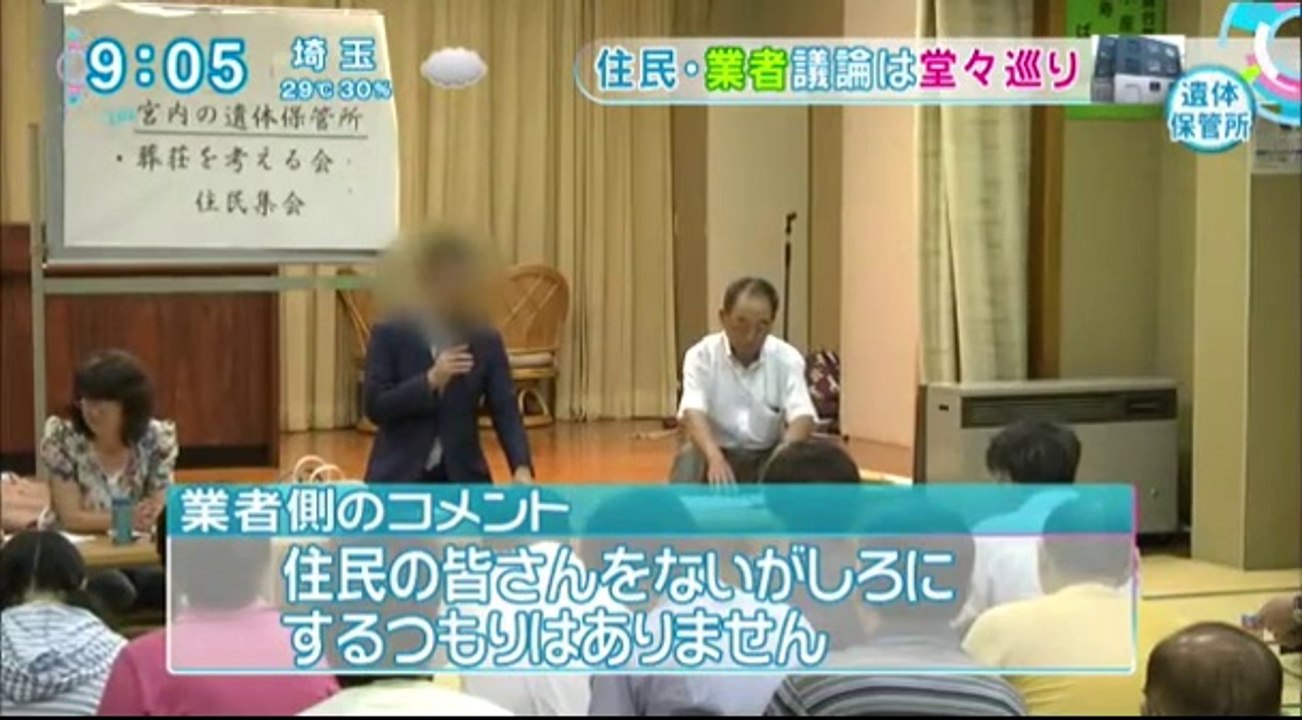 14 09 05 CX TD　川崎　中原区　遺体保管所