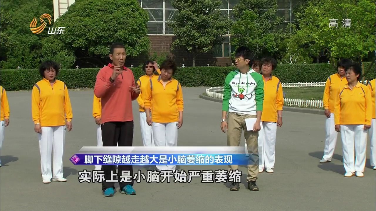 20140910 养生 花式健走 （下）