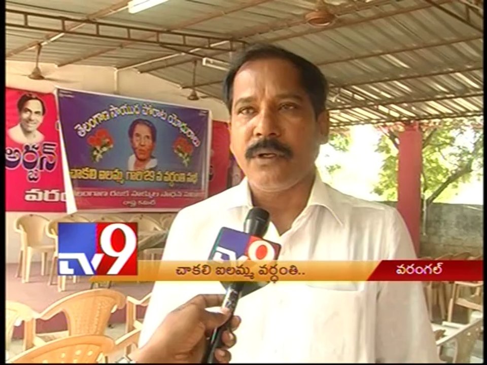 Chakali Ilamma 29th death anniversary