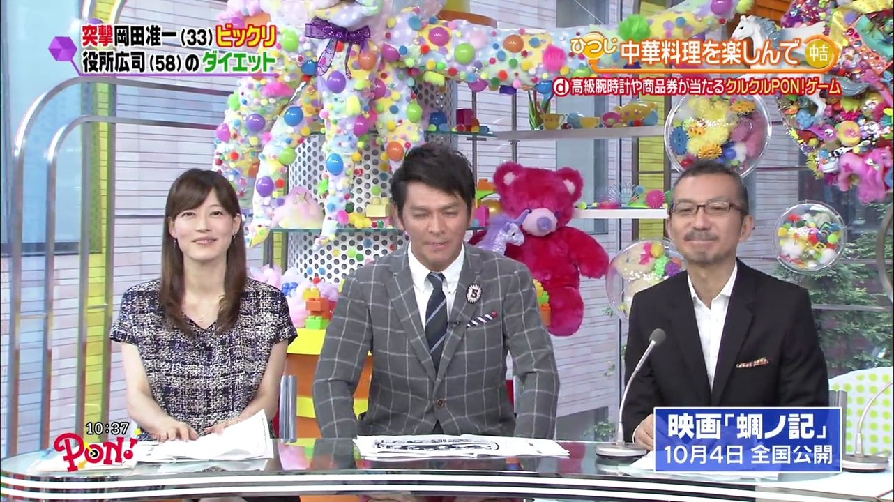 PON!オジン突撃　蜩ノ記