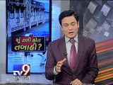 The News Centre Debate:  'Ravages' of Vadodara City Could Have Been Averted? Part 1 - Tv9 Gujarati