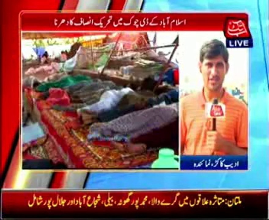 Imran Khan Left Dharna for Bani Gala