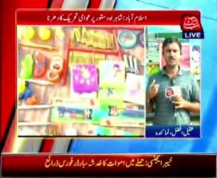 Islamabad sit-in: PAT sit in continues at Constitution avenue