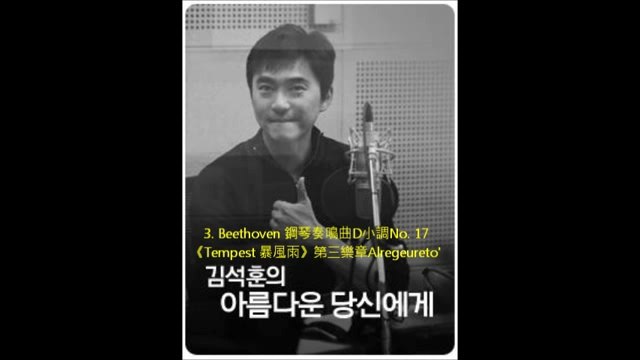 金錫勛廣播《给美丽的妳》音頻0911