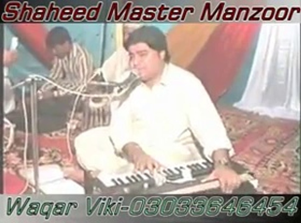 Master Manzoor Yaadgar Video